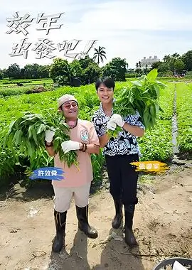 通勤歌单 音乐生活综艺在线观看